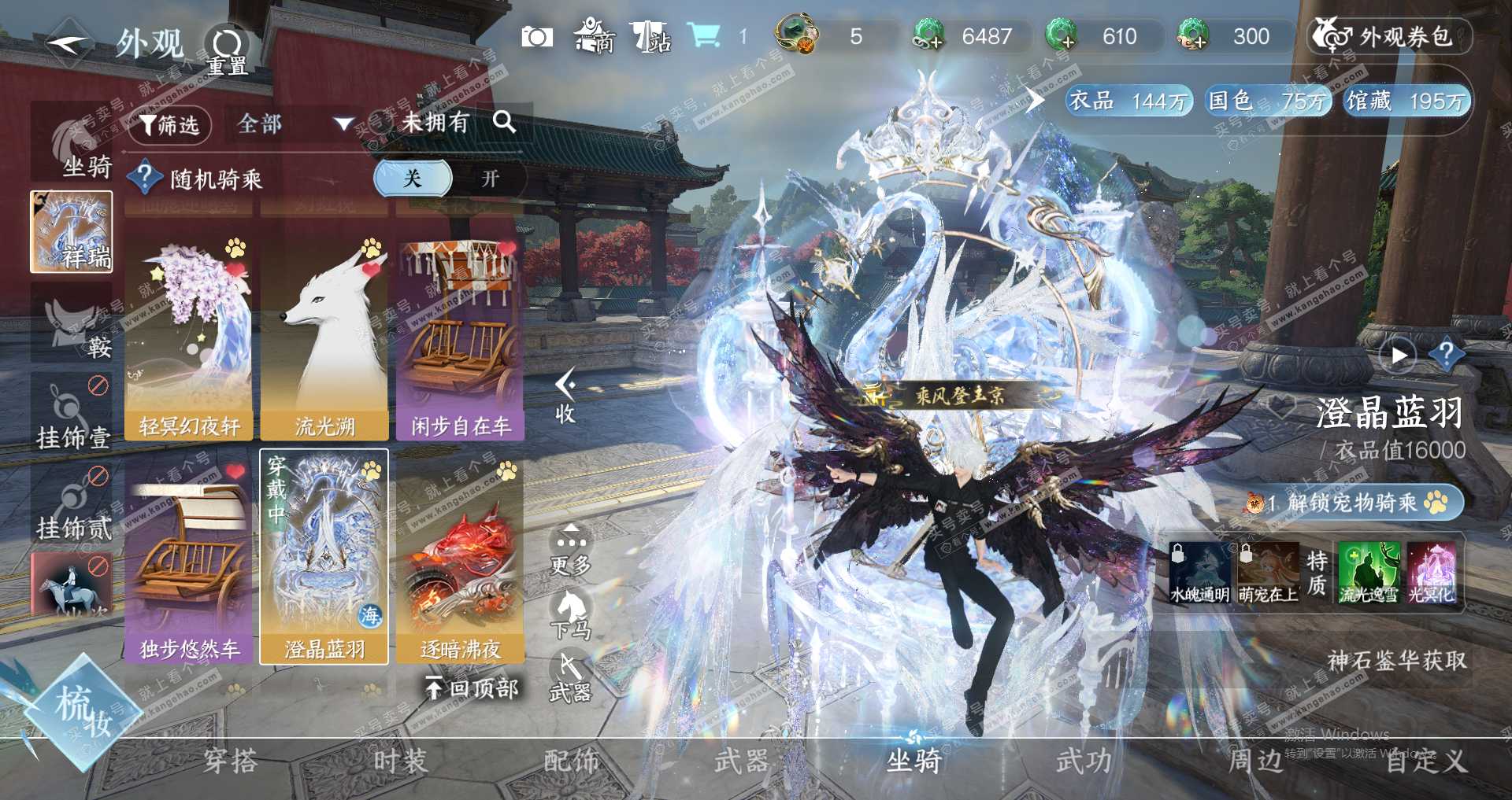 NSH321560逆水寒手游账号详情图9 NSH321560逆水寒手游账号详情图9