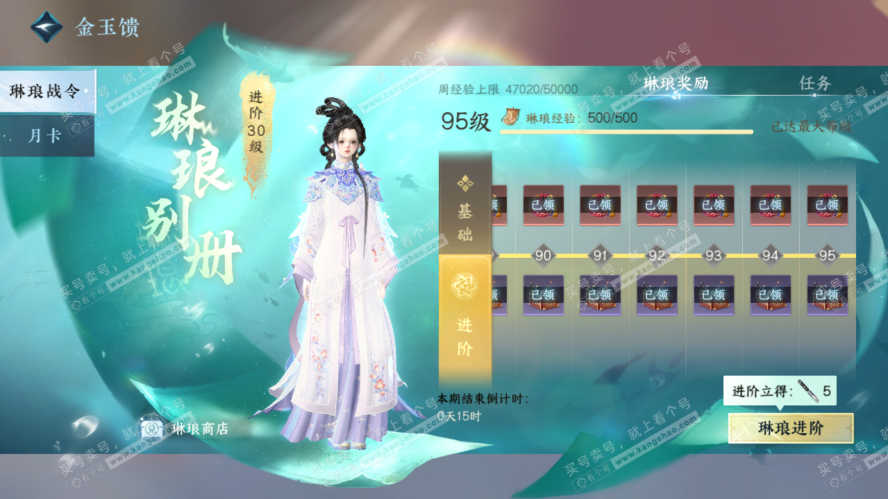 NSH321563逆水寒手游账号详情图50