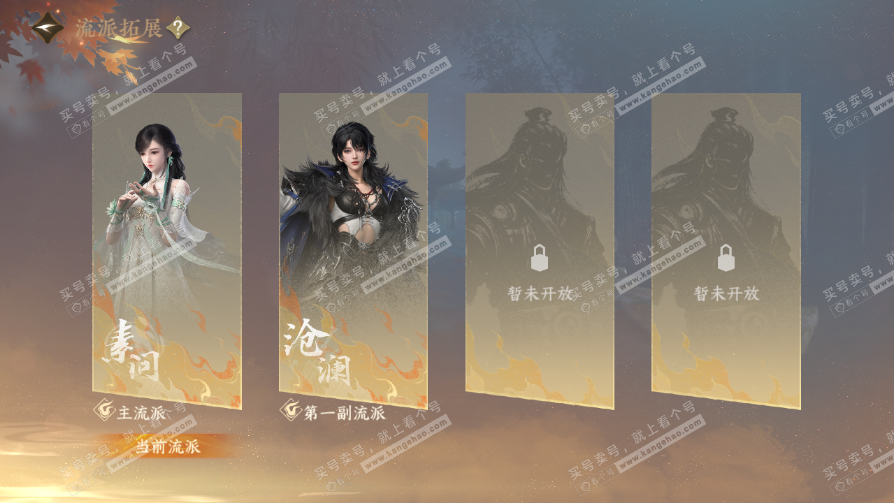 NSH321563逆水寒手游账号详情图49