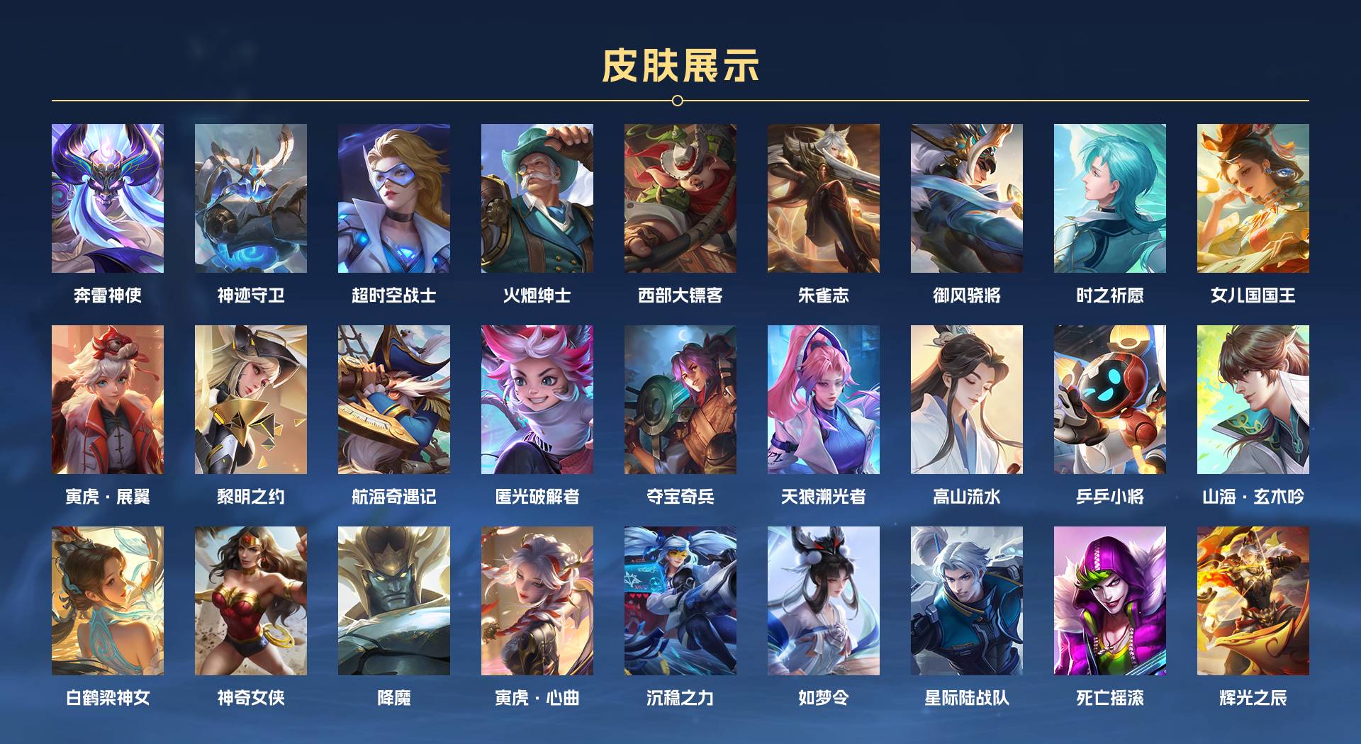WZ3255503王者荣耀账号详情图14