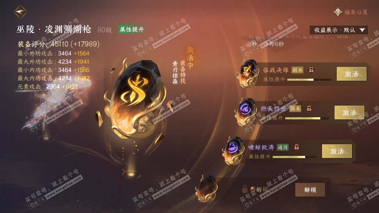 NSH321566逆水寒手游账号详情图62 NSH321566逆水寒手游账号详情图62