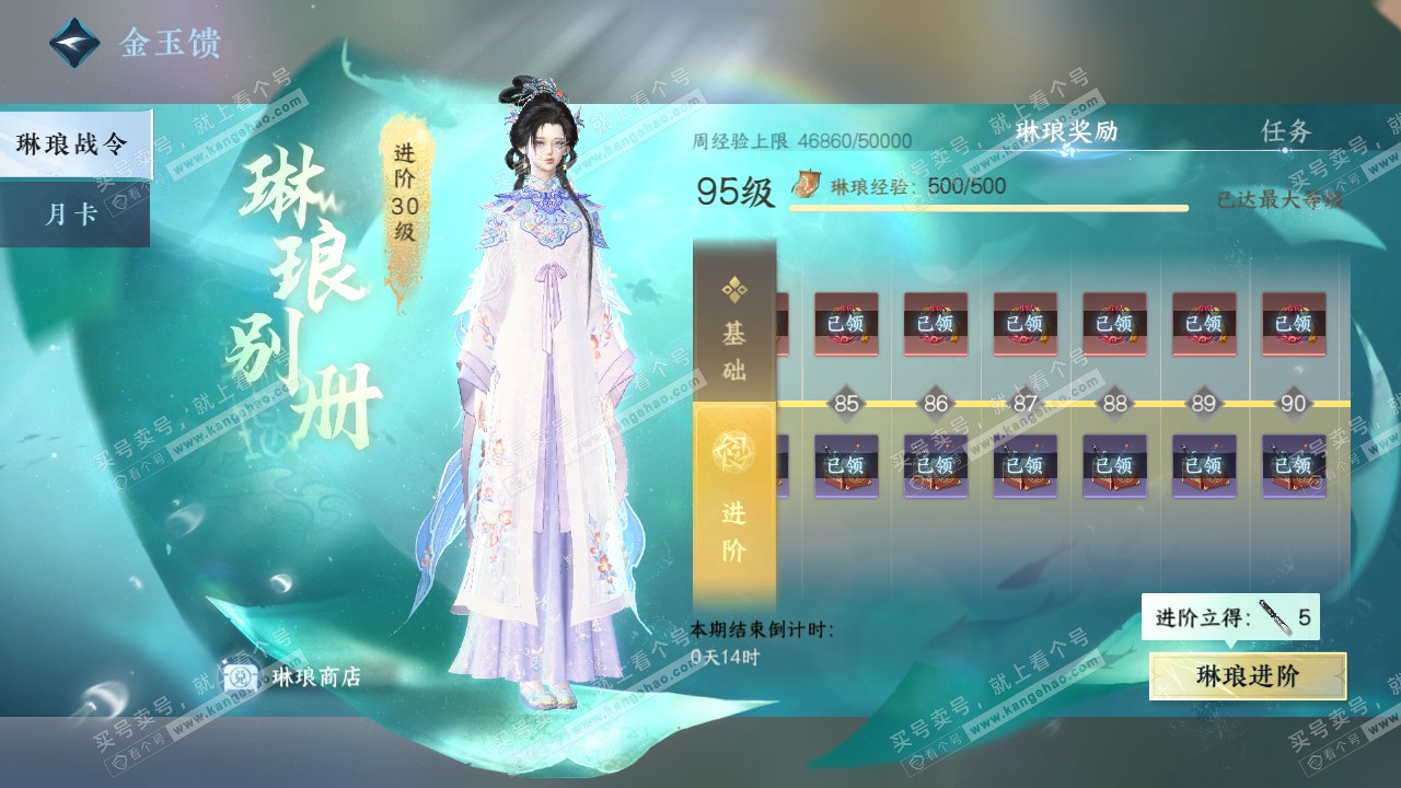NSH321567逆水寒手游账号详情图43