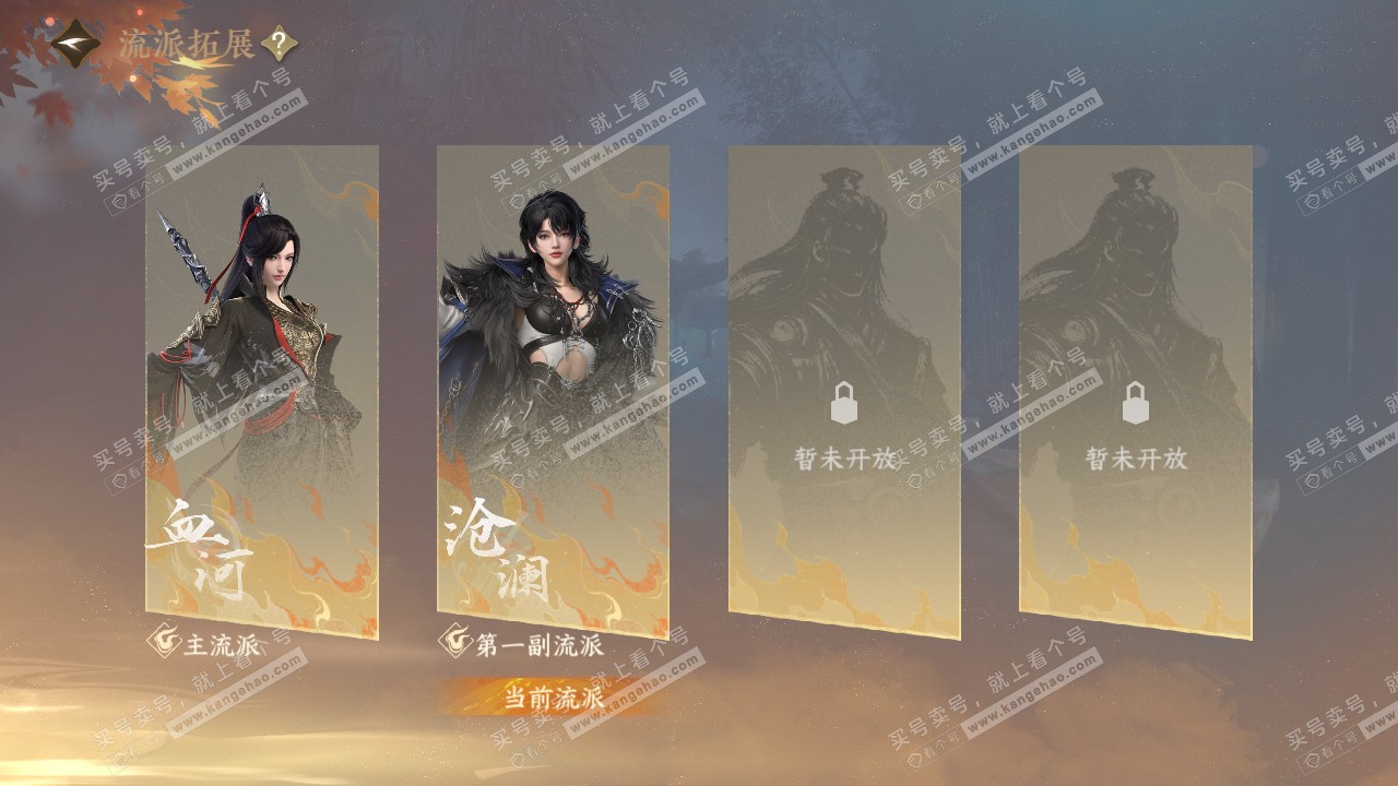 NSH321567逆水寒手游账号详情图49