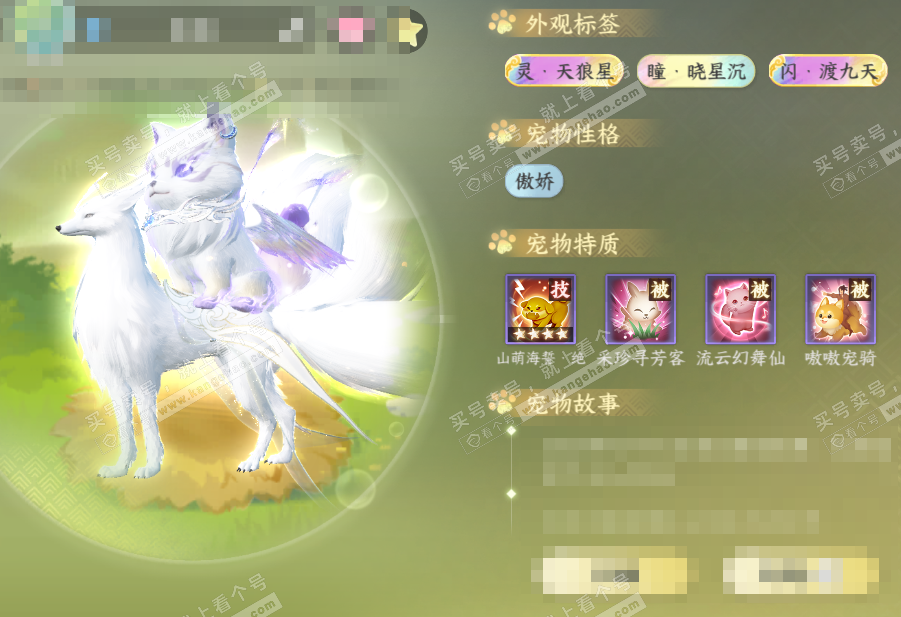 NSH321567逆水寒手游账号详情图46
