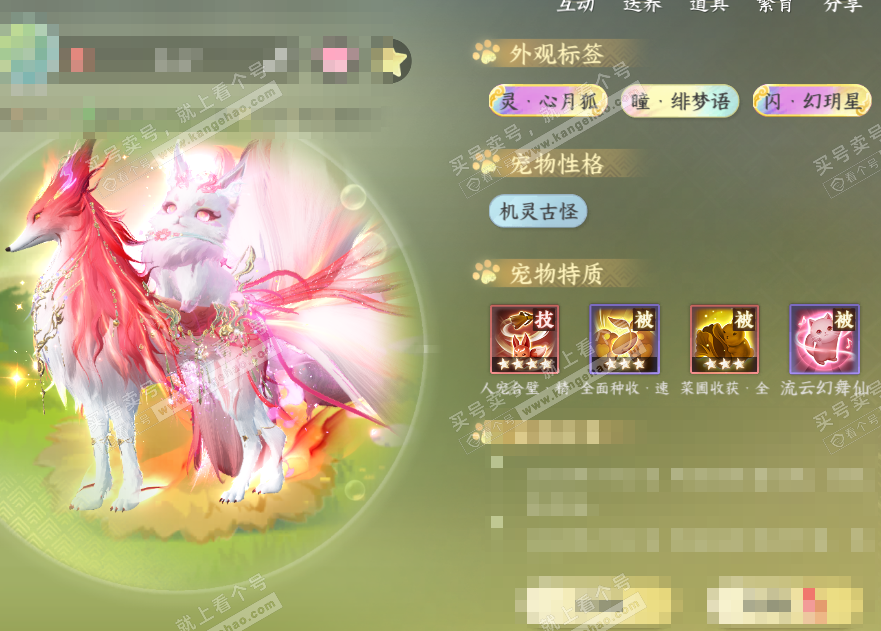NSH321567逆水寒手游账号详情图45