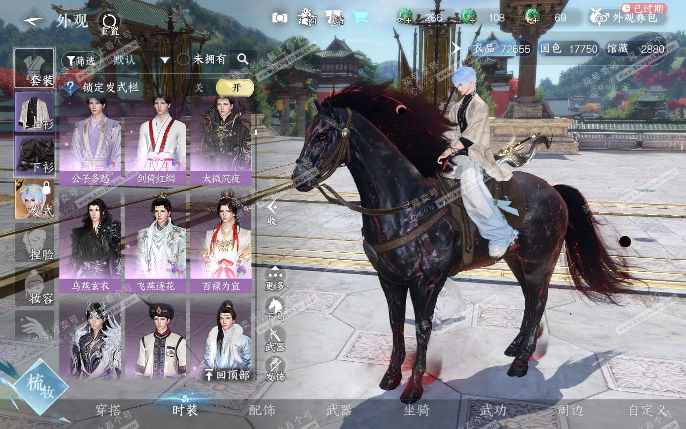 NSH321570逆水寒手游账号详情图16 NSH321570逆水寒手游账号详情图16