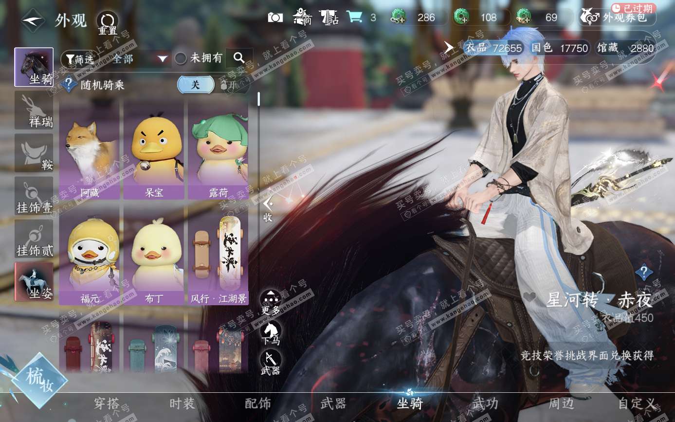 NSH321570逆水寒手游账号详情图8 NSH321570逆水寒手游账号详情图8