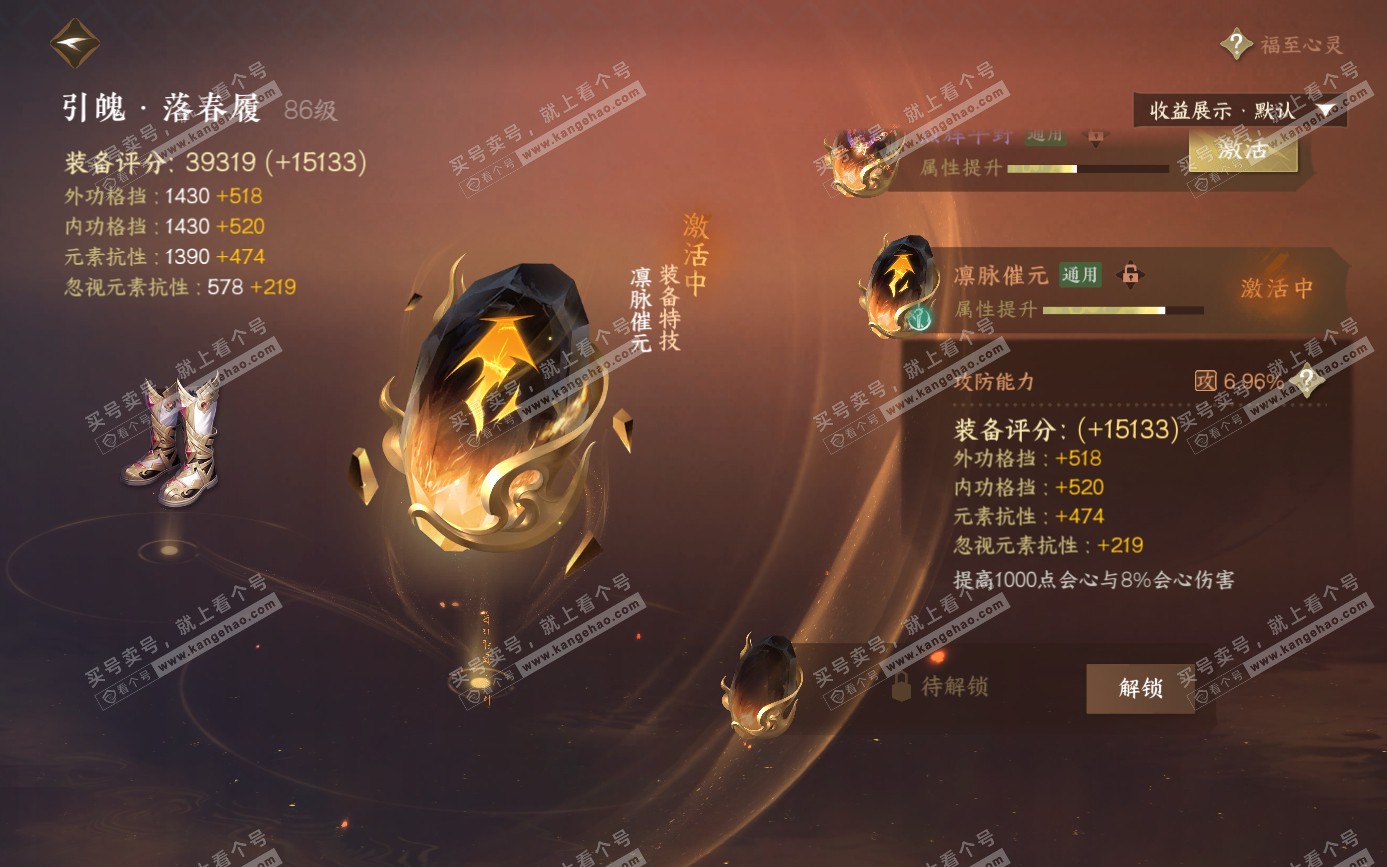 NSH321570逆水寒手游账号详情图25 NSH321570逆水寒手游账号详情图25