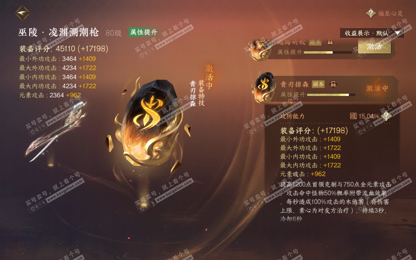 NSH321570逆水寒手游账号详情图21 NSH321570逆水寒手游账号详情图21