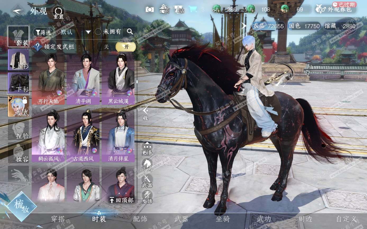 NSH321570逆水寒手游账号详情图19 NSH321570逆水寒手游账号详情图19