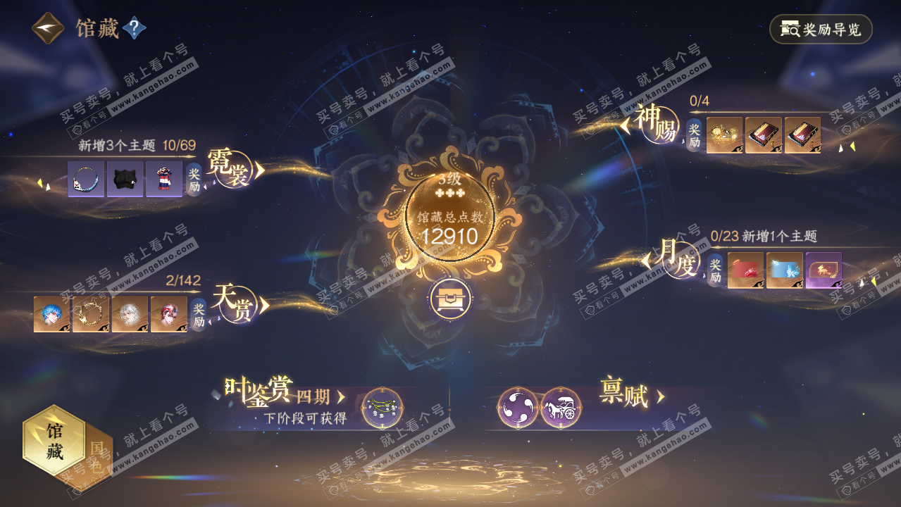 NSH321569逆水寒手游账号详情图7