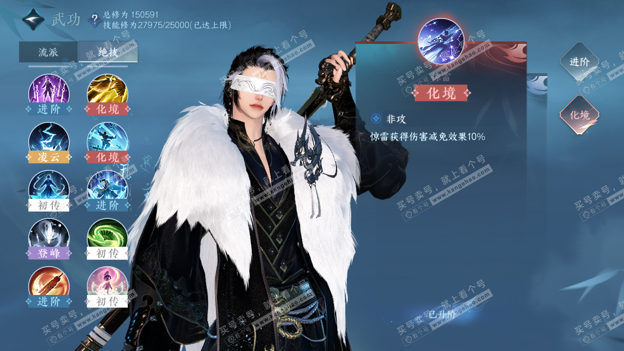 NSH321569逆水寒手游账号详情图14
