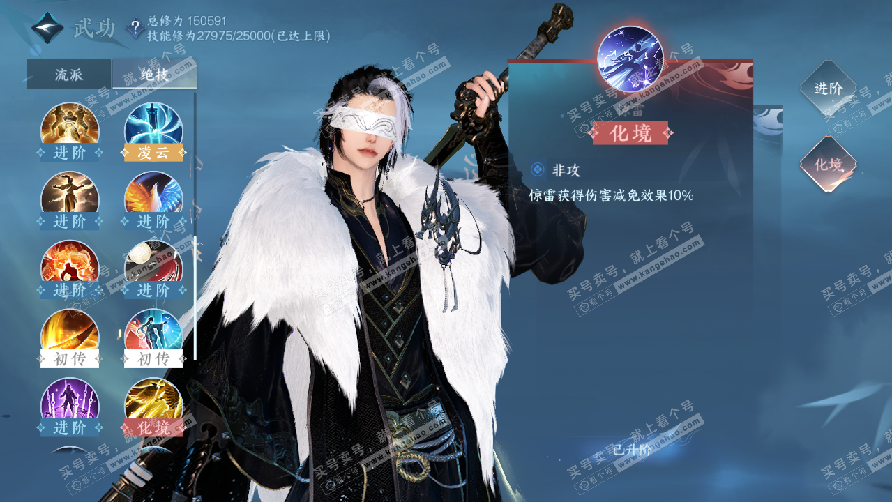 NSH321569逆水寒手游账号详情图13