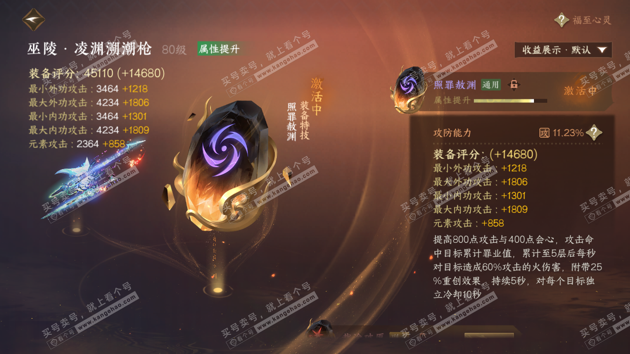 NSH321569逆水寒手游账号详情图23