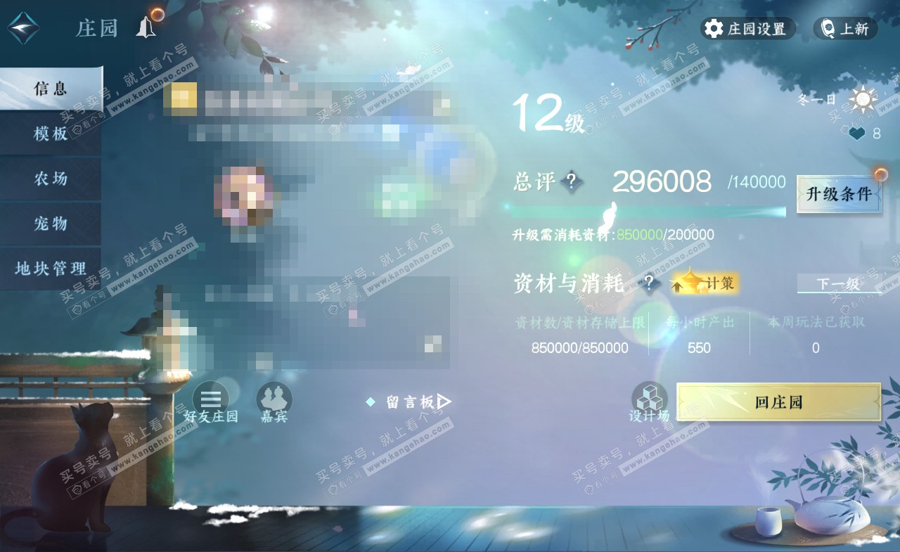 NSH321571逆水寒手游账号详情图37