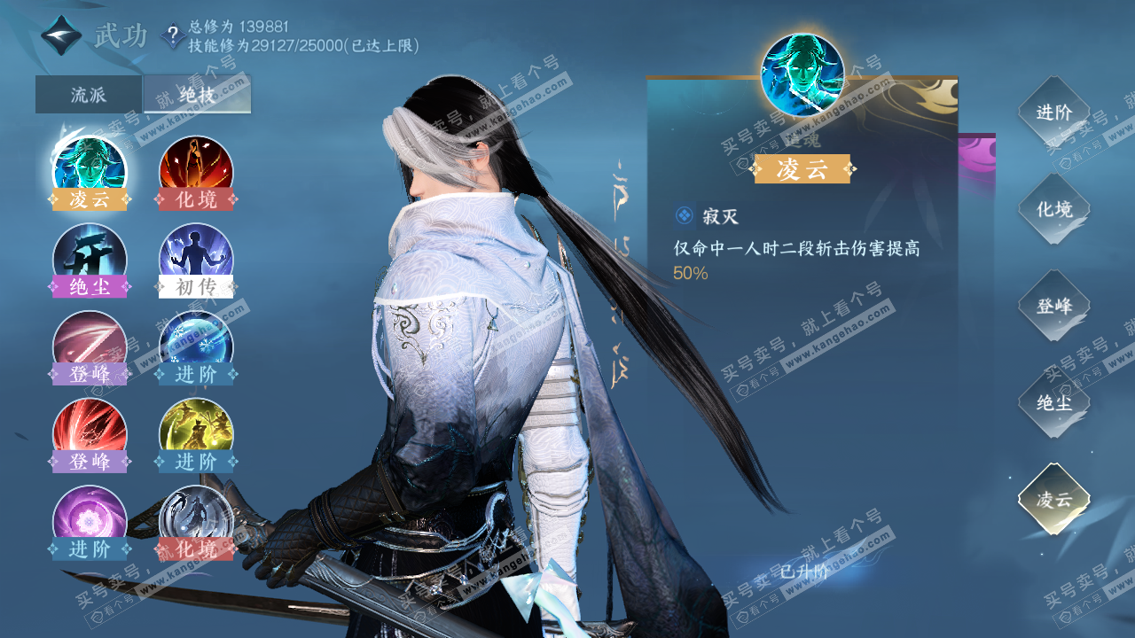NSH321526逆水寒手游账号详情图41