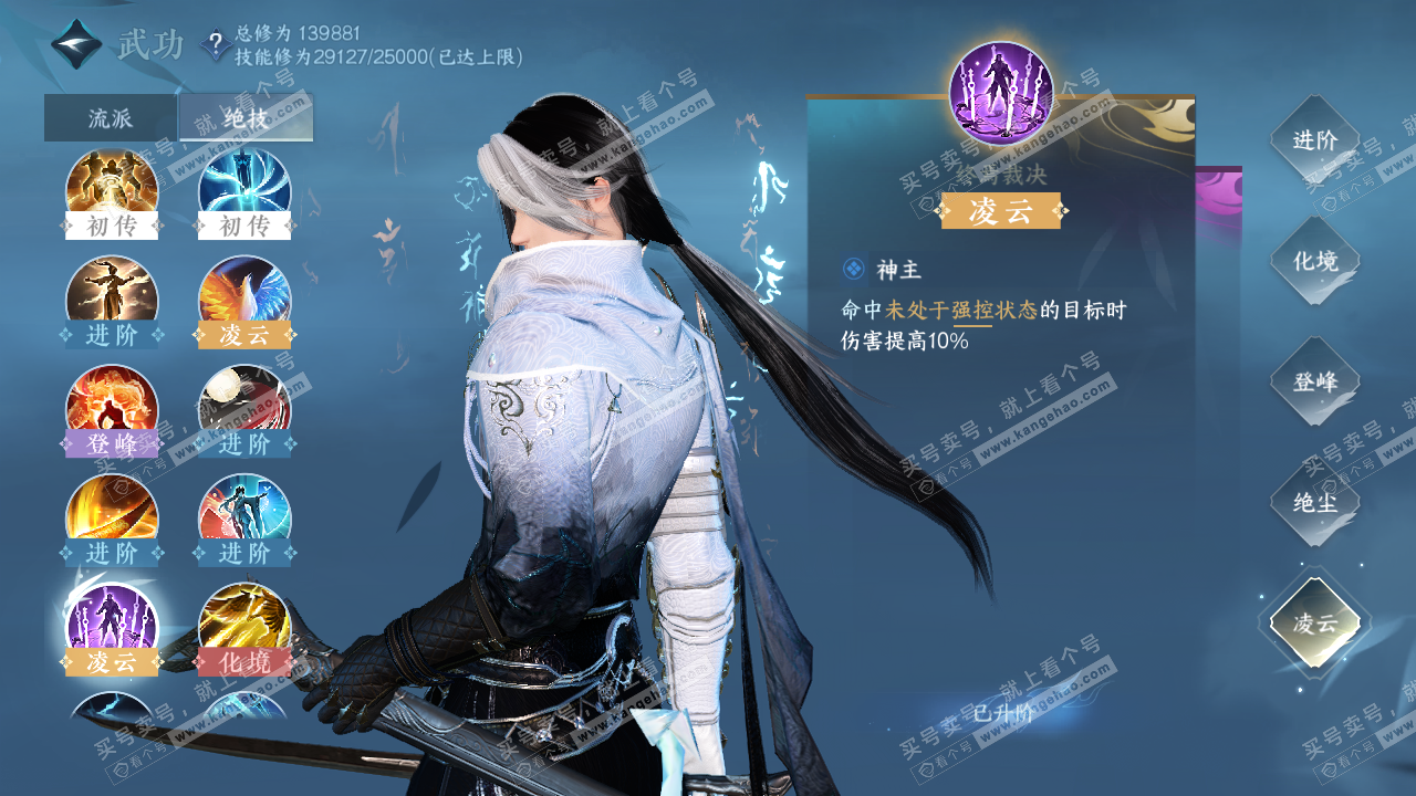 NSH321526逆水寒手游账号详情图42