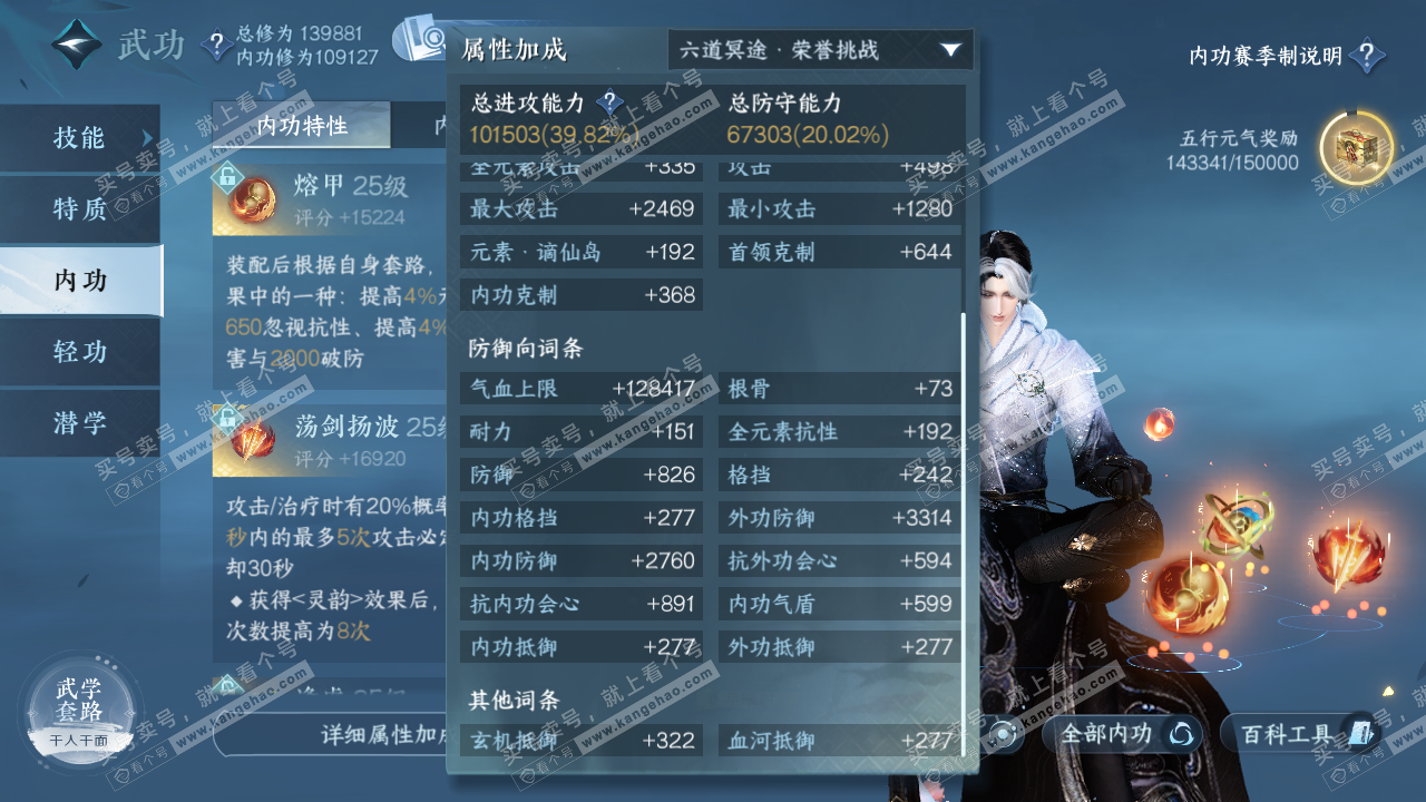 NSH321526逆水寒手游账号详情图45