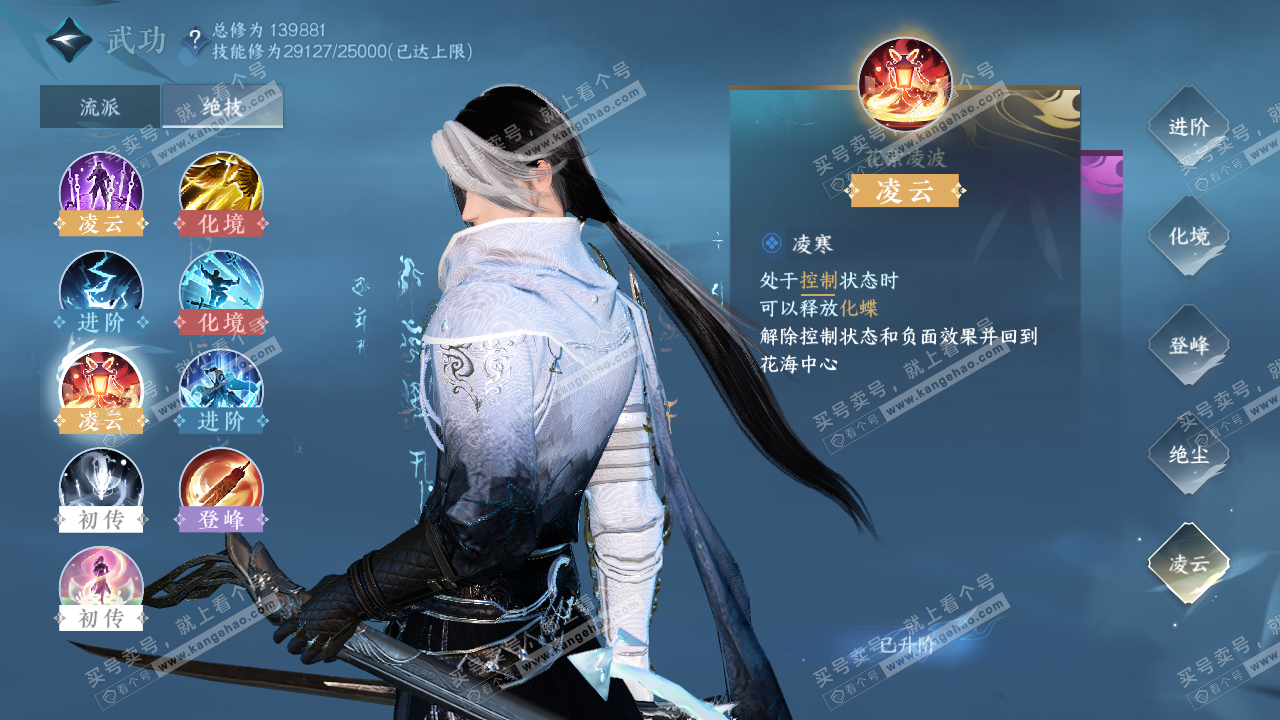 NSH321526逆水寒手游账号详情图43