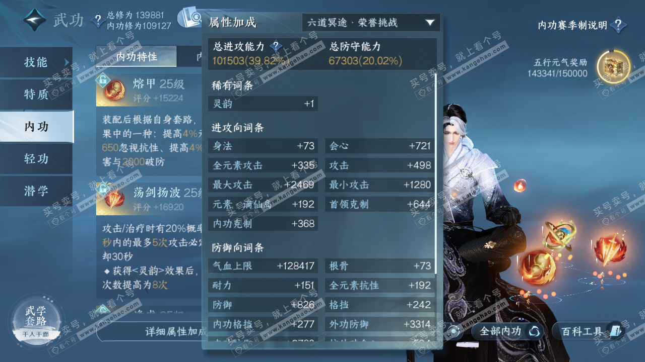 NSH321526逆水寒手游账号详情图44