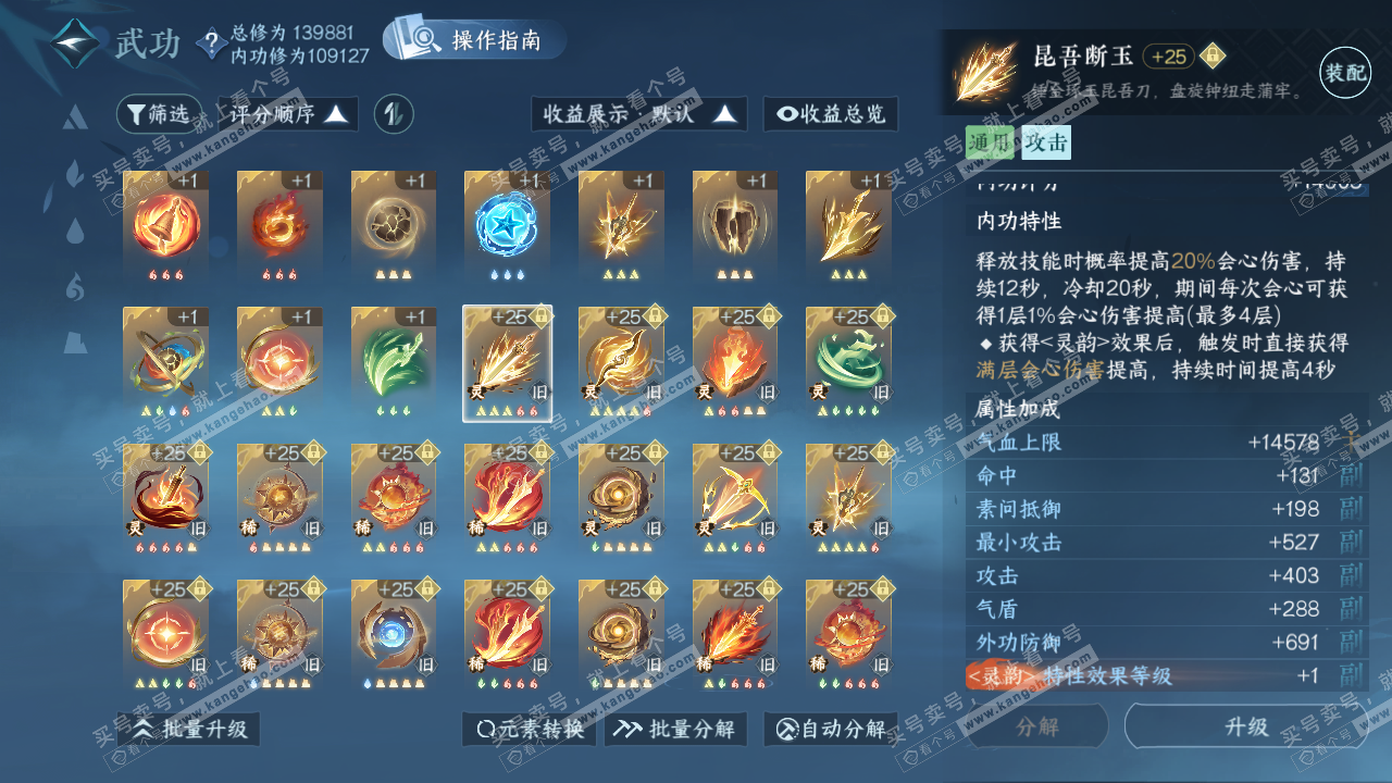 NSH321526逆水寒手游账号详情图52