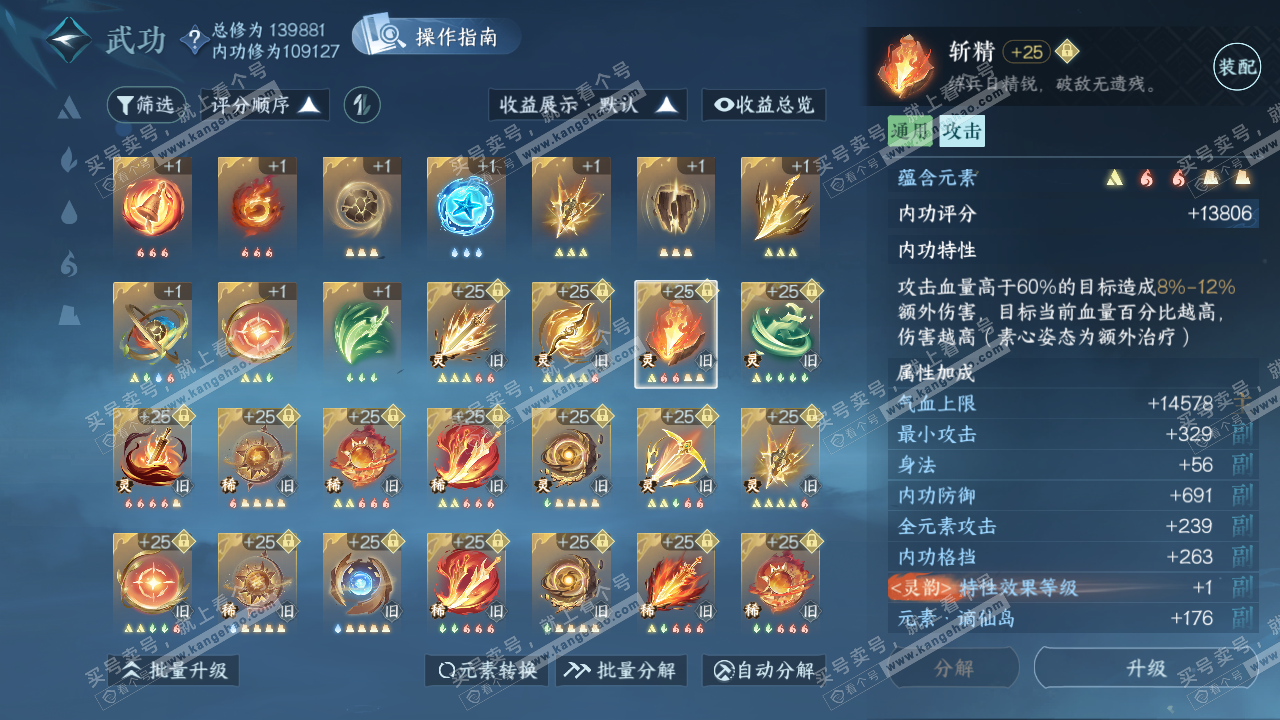 NSH321526逆水寒手游账号详情图54