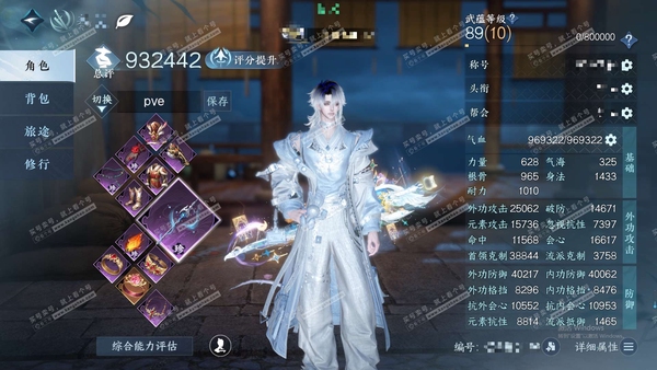 逆水寒手游账号决南岭江山如画官服江山如画  男碎梦/潮光  累充称号一醉轻王侯  评分93.2w  已用77天赏+4活动外观  衣品44w国色24w馆藏60w 【活动外观】微光-长风烈-星喵武器-幻焰狐影【19天霓染+18...