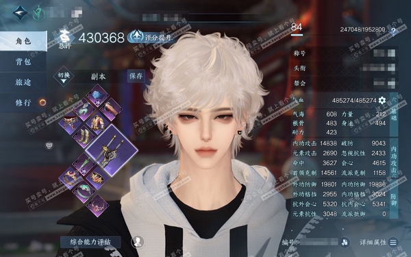 逆水寒手游账号踏北尘帝都风云官服帝都风云 男龙吟二职血河 称号凭栏听雨 评分43w 衣品11w 国色4w 馆藏3.2w 8已用天赏【天赏发型】银月迷踪-清吟-无双-狂歌-琼海【天霓染】陆离【天赏武器】水武 付费时装多多 1...