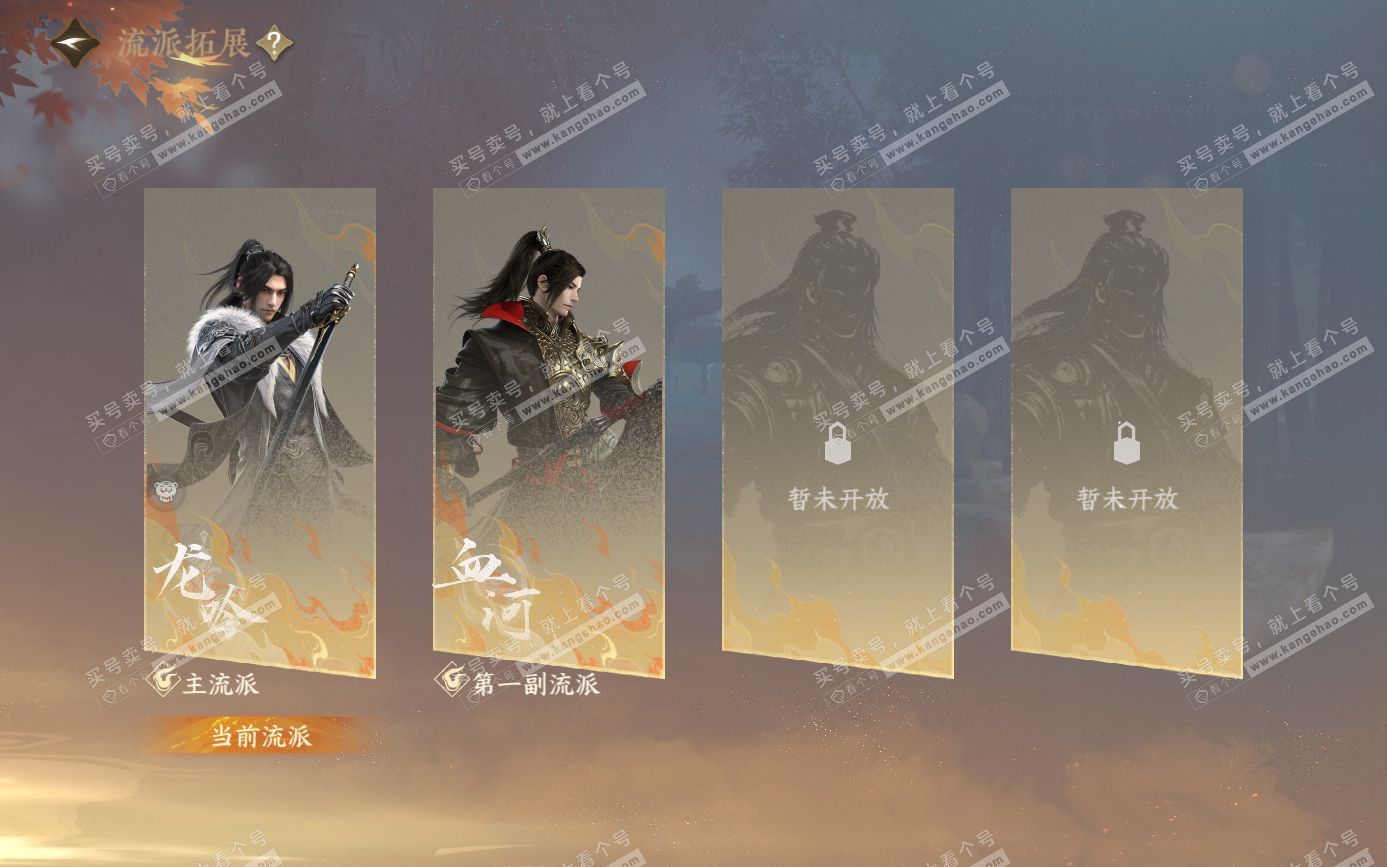 NSH321572逆水寒手游账号详情图32