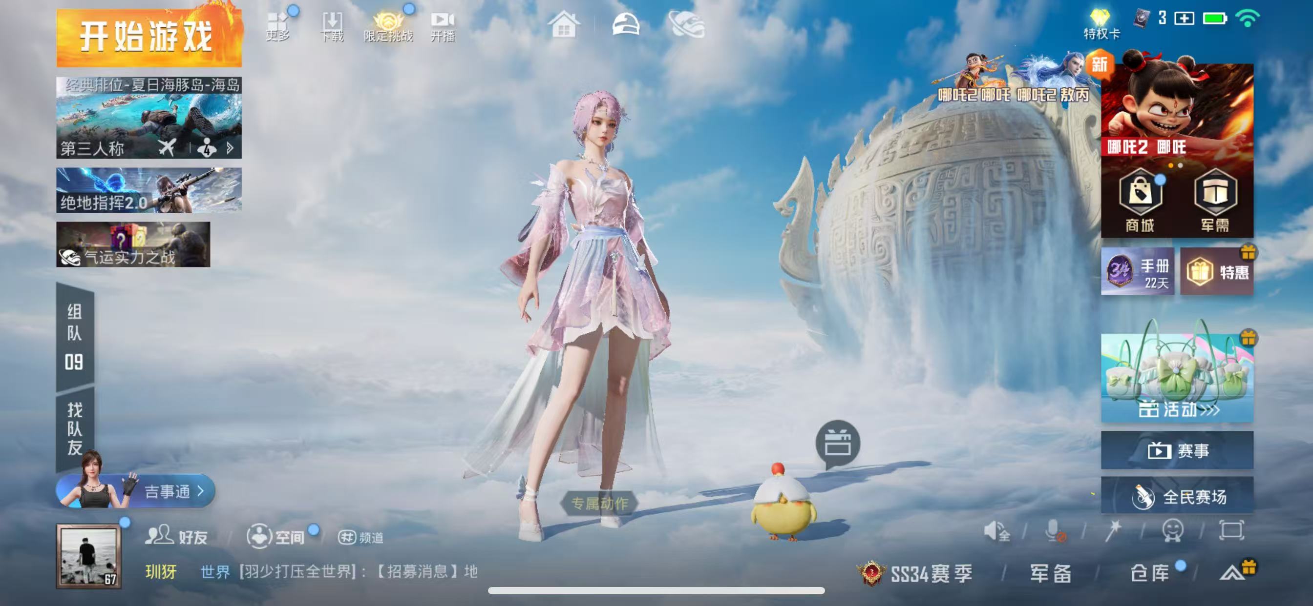 HP3317060和平精英账号详情图9 HP3317060和平精英账号详情图9