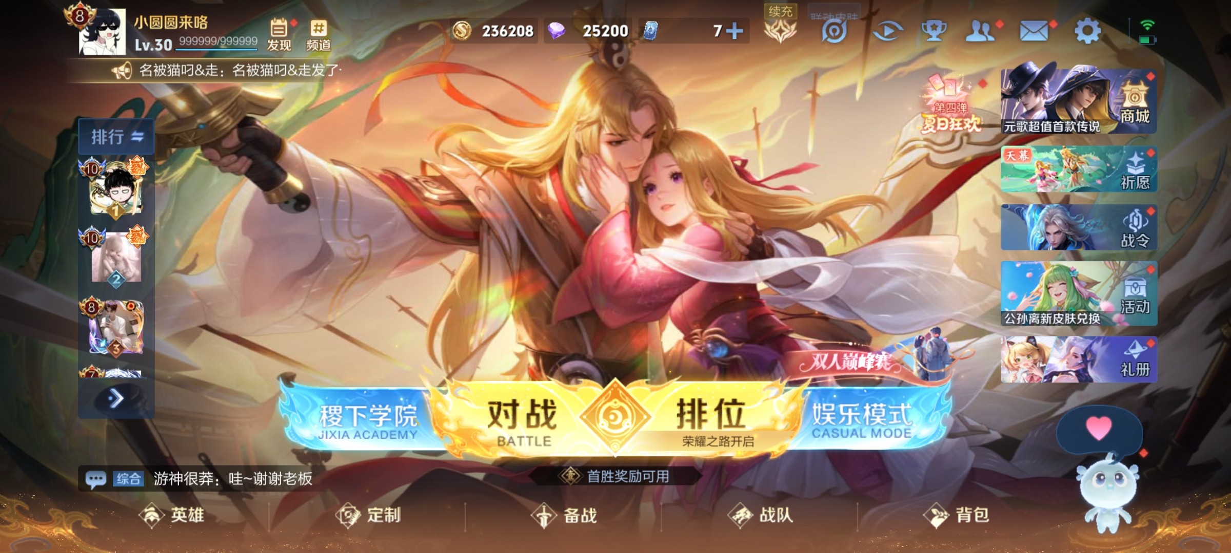 WZ3255709王者荣耀账号详情图11 WZ3255709王者荣耀账号详情图11