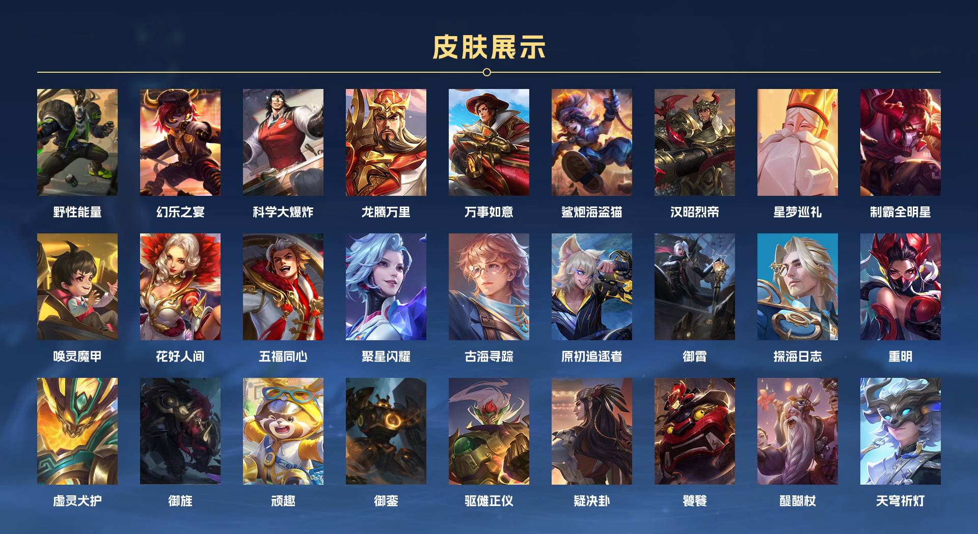 WZ3255709王者荣耀账号详情图9 WZ3255709王者荣耀账号详情图9