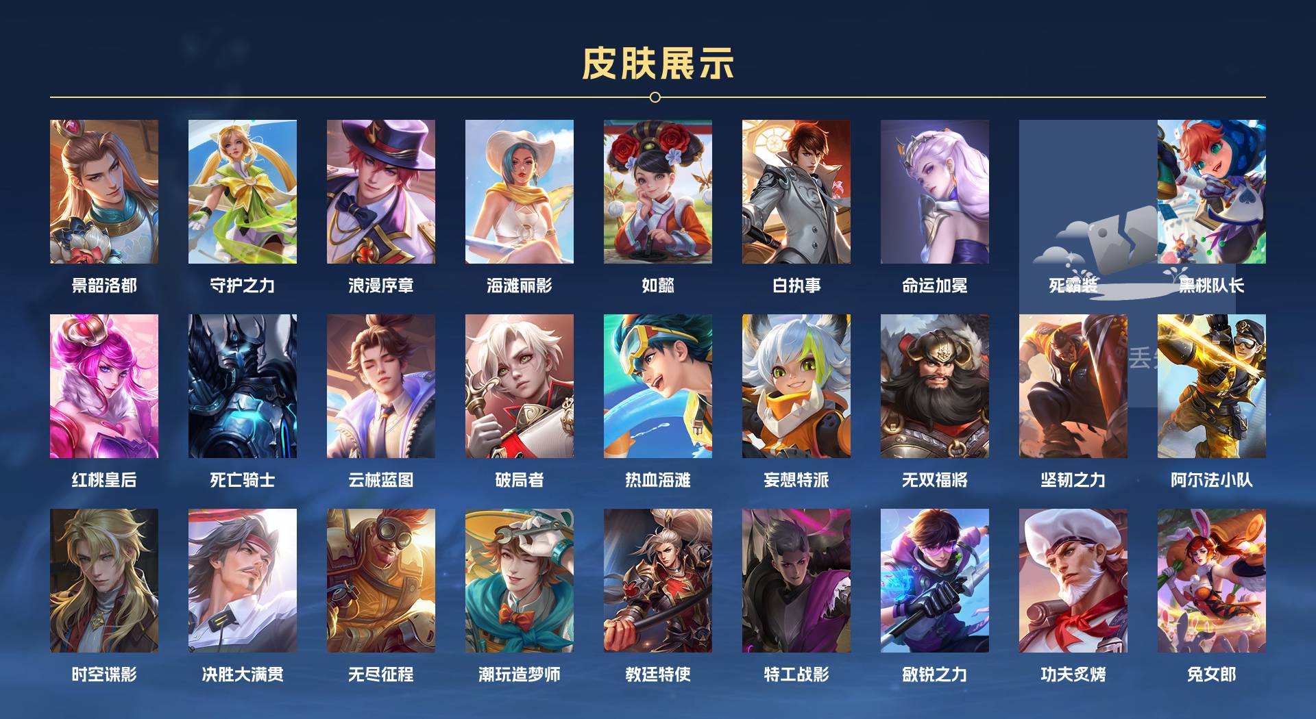WZ3255709王者荣耀账号详情图7 WZ3255709王者荣耀账号详情图7