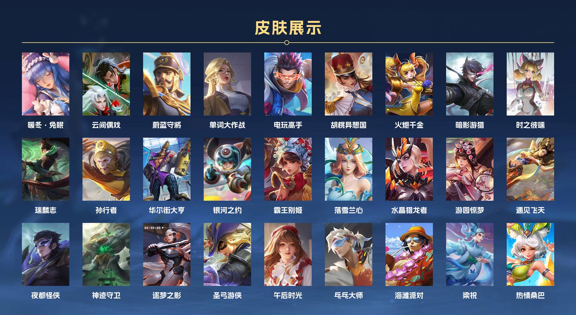 WZ3255709王者荣耀账号详情图4 WZ3255709王者荣耀账号详情图4