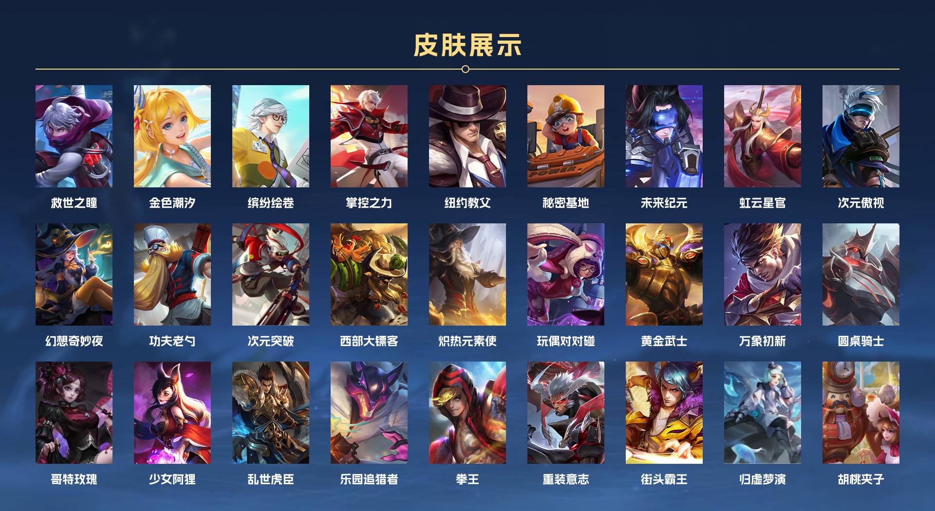 WZ3255709王者荣耀账号详情图8 WZ3255709王者荣耀账号详情图8