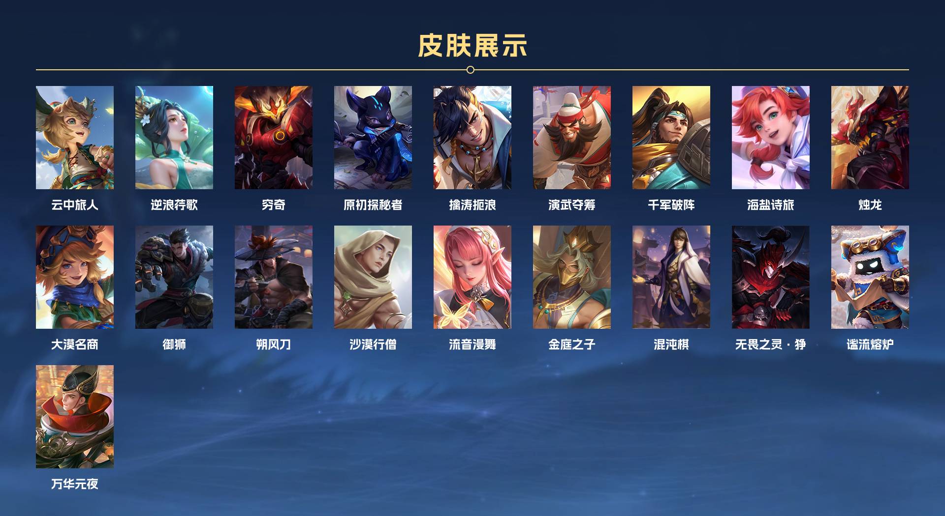 WZ3255709王者荣耀账号详情图10 WZ3255709王者荣耀账号详情图10