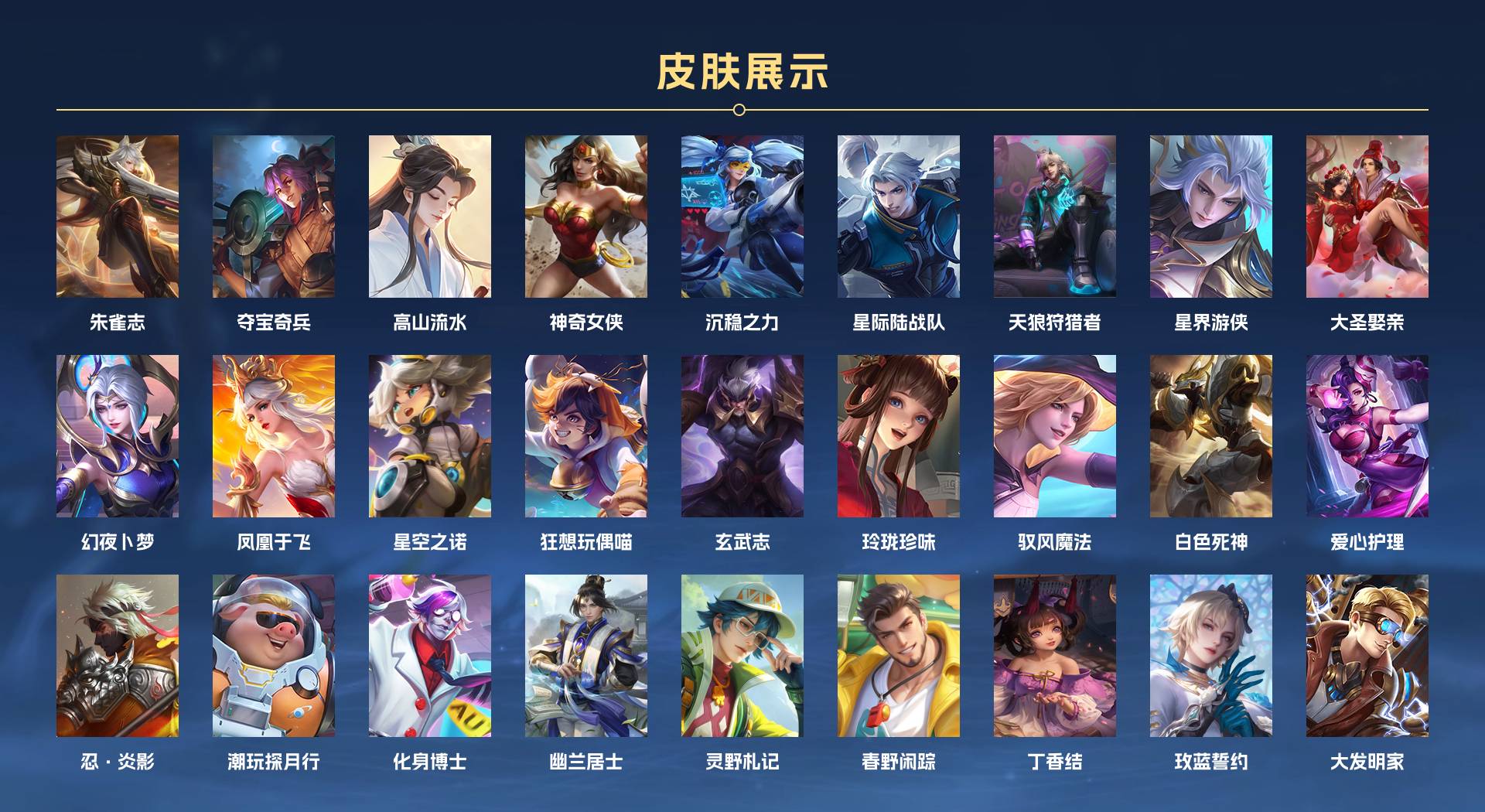 WZ3255709王者荣耀账号详情图6 WZ3255709王者荣耀账号详情图6