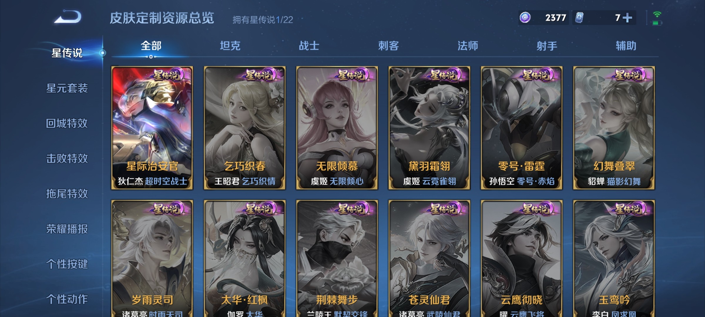 WZ3255709王者荣耀账号详情图17 WZ3255709王者荣耀账号详情图17