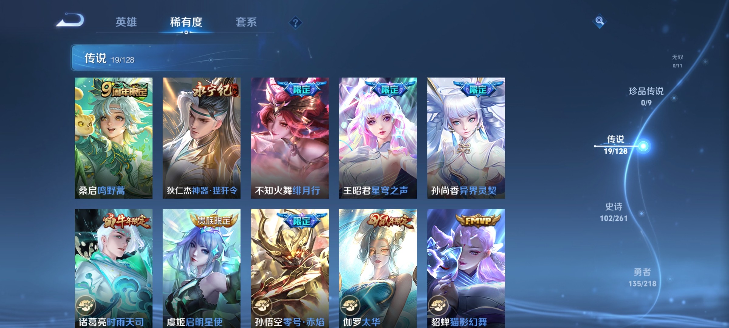 WZ3255709王者荣耀账号详情图20 WZ3255709王者荣耀账号详情图20