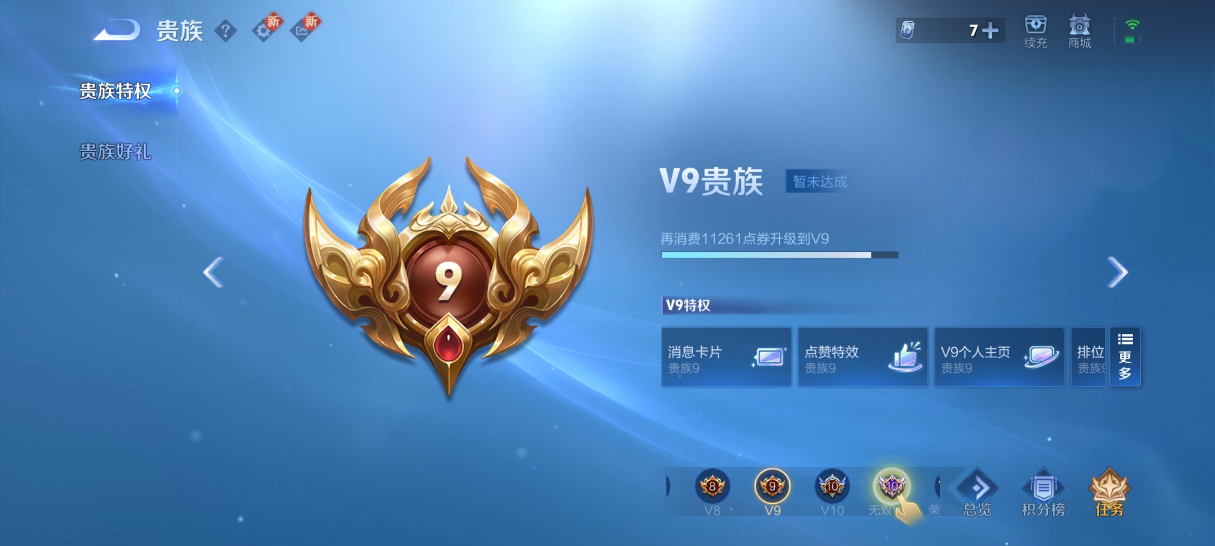 WZ3255709王者荣耀账号详情图19 WZ3255709王者荣耀账号详情图19