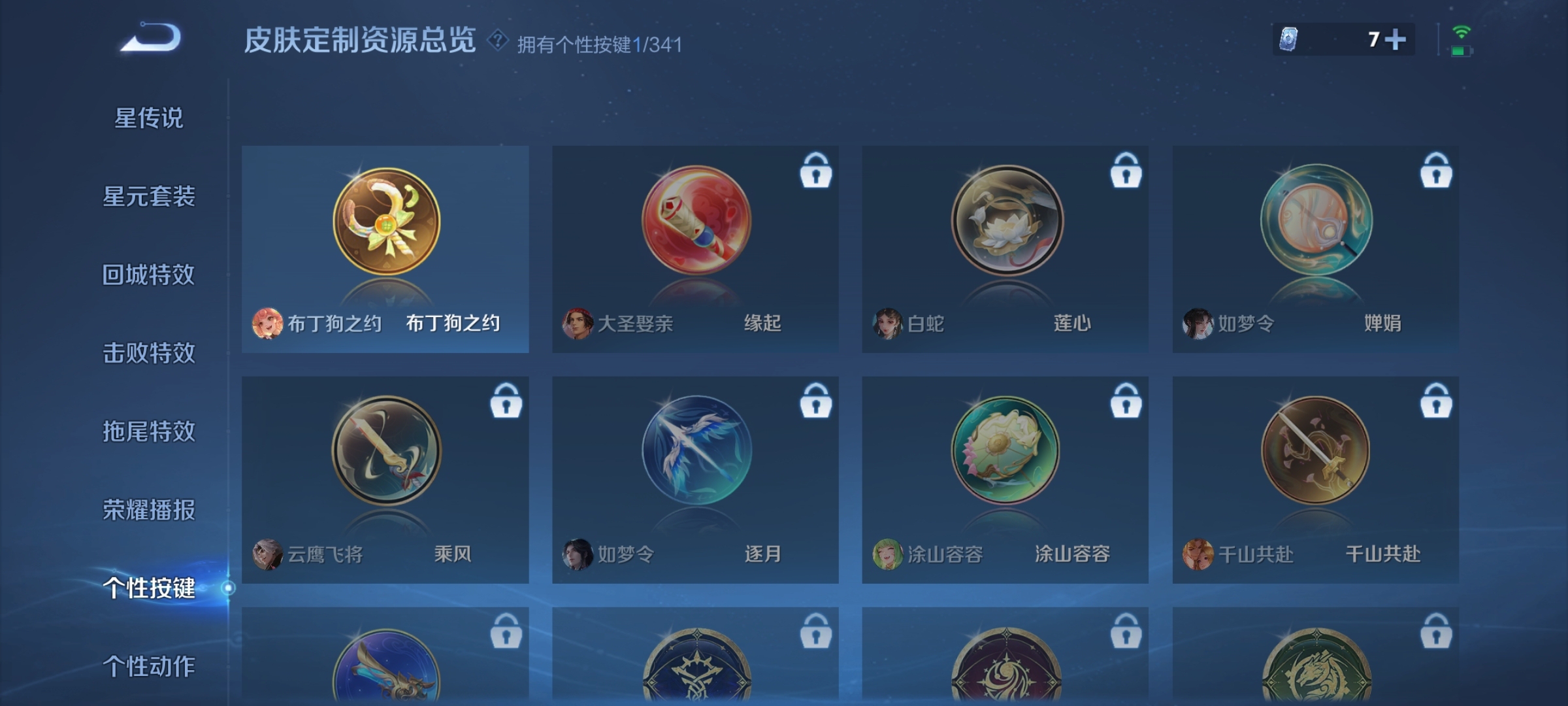 WZ3255709王者荣耀账号详情图18 WZ3255709王者荣耀账号详情图18