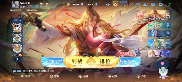 WZ3255748王者荣耀账号详情图9