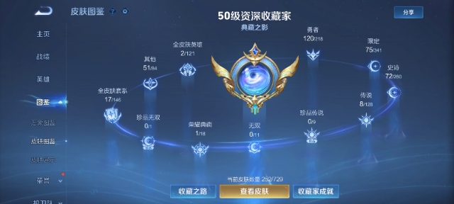 WZ3255748王者荣耀账号详情图10