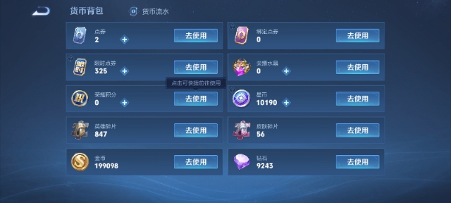 WZ3255748王者荣耀账号详情图18