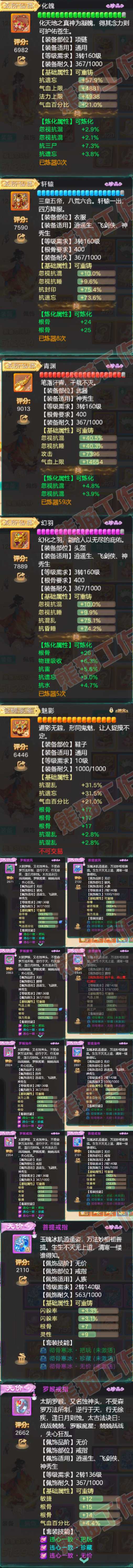 K2343大话西游账号详情图4 K2343大话西游账号详情图4