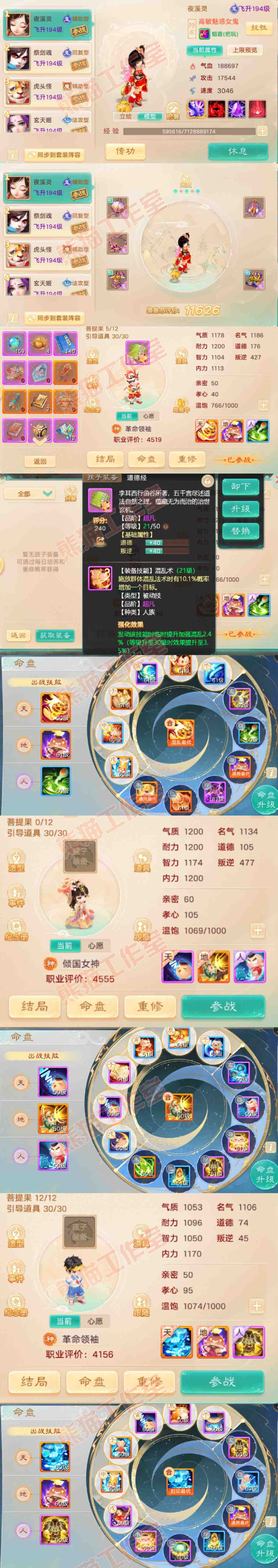 K2343大话西游账号详情图9 K2343大话西游账号详情图9