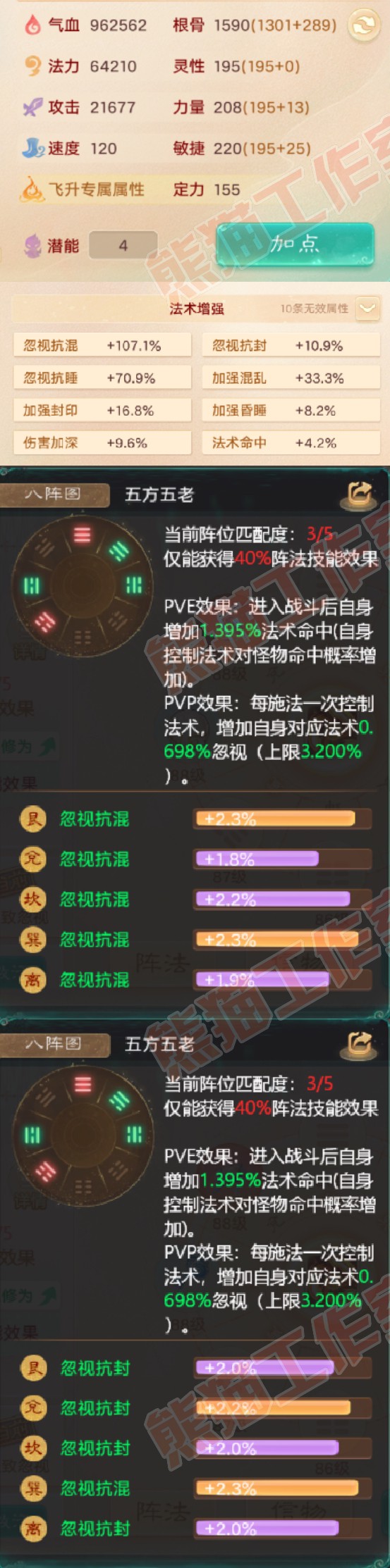 K2343大话西游账号详情图2 K2343大话西游账号详情图2