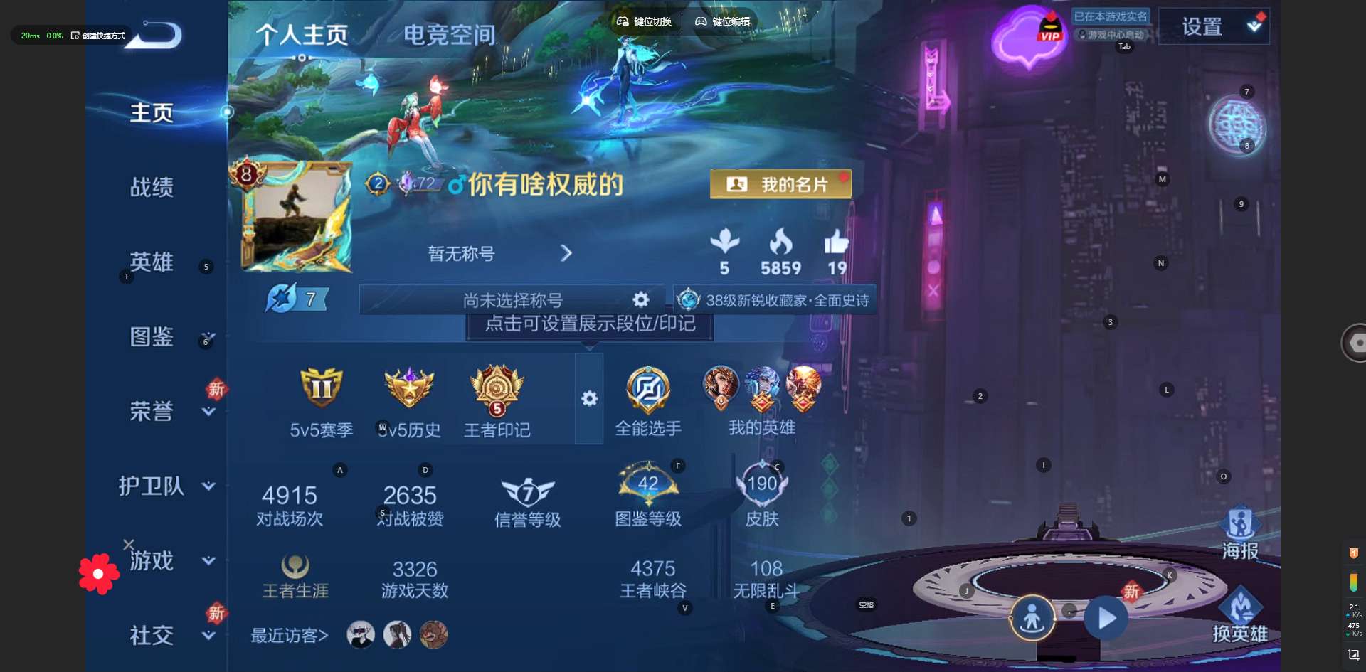 WZ3255912王者荣耀账号详情图7