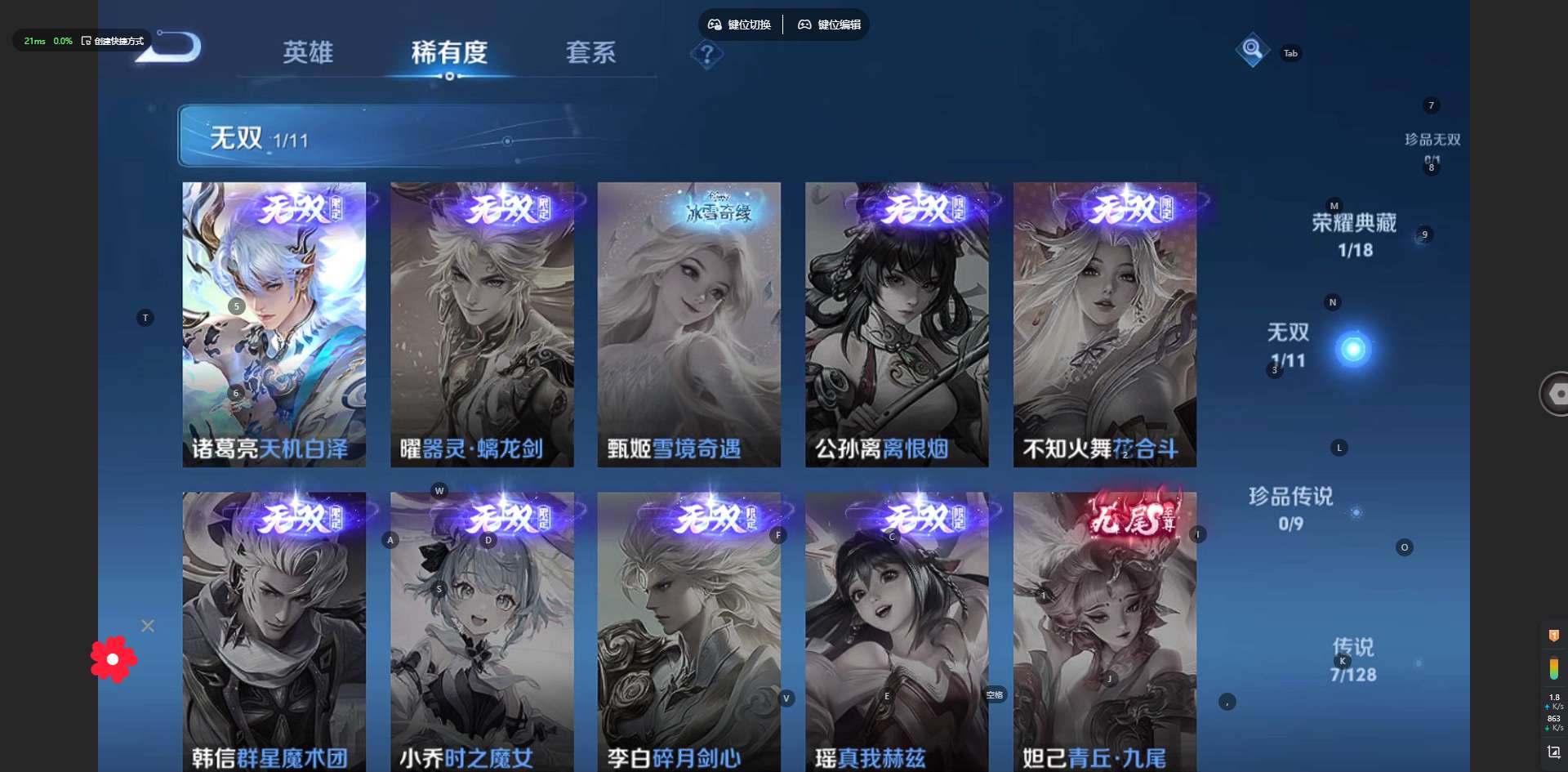 WZ3255912王者荣耀账号详情图12