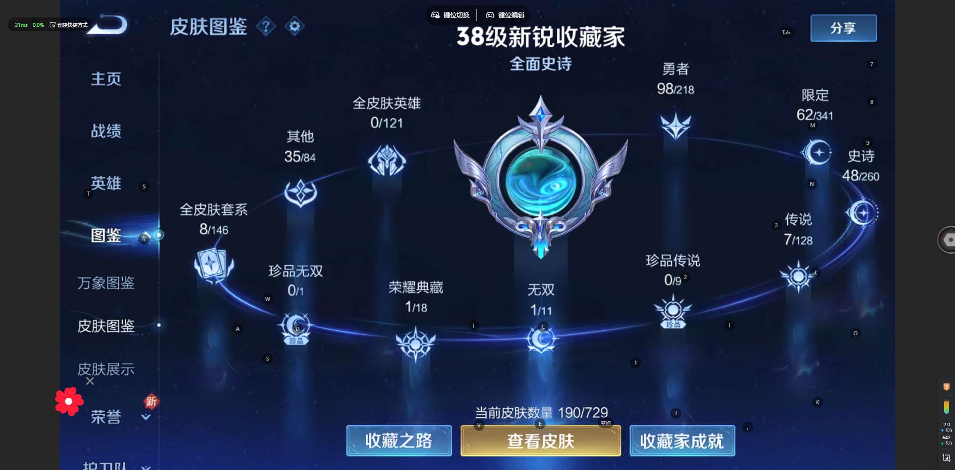 WZ3255912王者荣耀账号详情图8